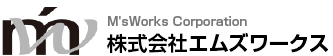 株式会社エムズワークス