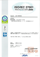 ISO27001認証書