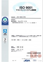 ISO9001認証書